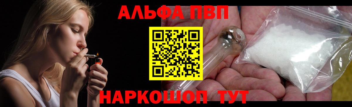 Учалы  A PVP Crystall  Вход с VPN  A-PVP крисы CK 