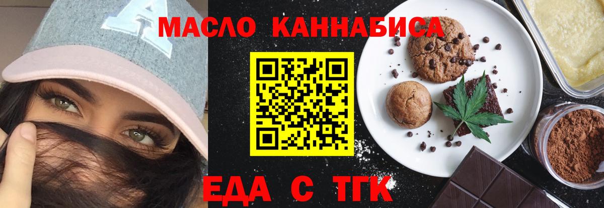 Учалы  Cannafood конопля  Вход с VPN 