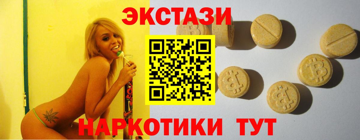Ecstasy круглые Учалы