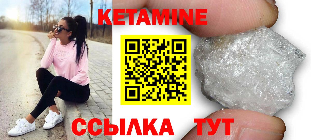 КЕТАМИН ketamine  КЕТАМИН ketamine  Вход с VPN  Учалы 
