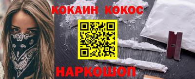 кокаин премиум Кинель