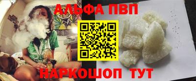 ALPHA PVP Камышлов