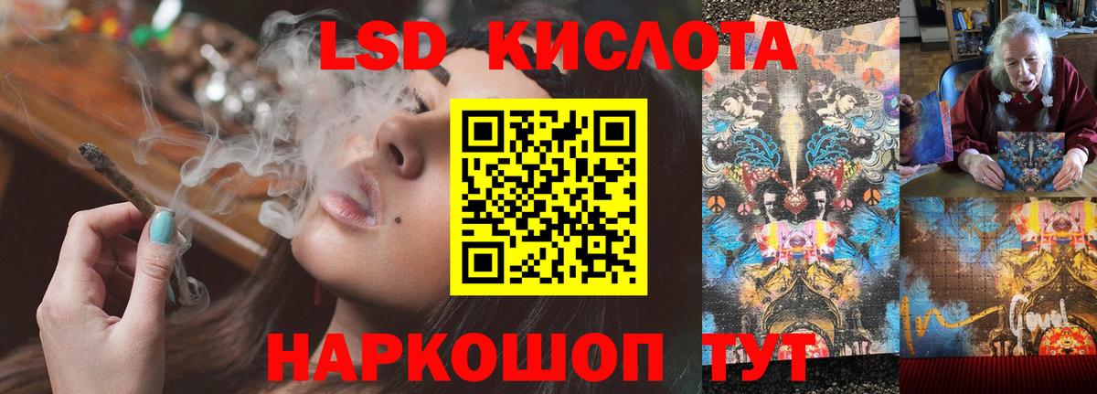 ЛСД экстази кислота  Вход с VPN  Учалы  LSD-25 экстази кислота 