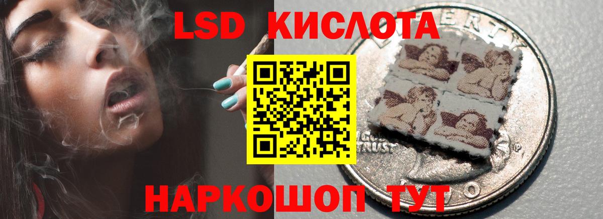 Лсд 25 экстази кислота Учалы
