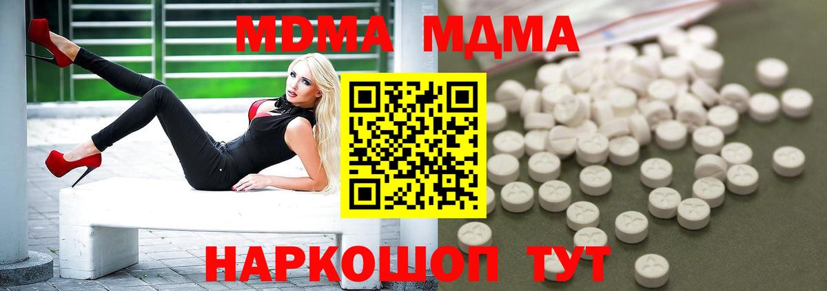MDMA  МДМА кристаллы  Вход с VPN  Учалы  МДМА кристаллы 
