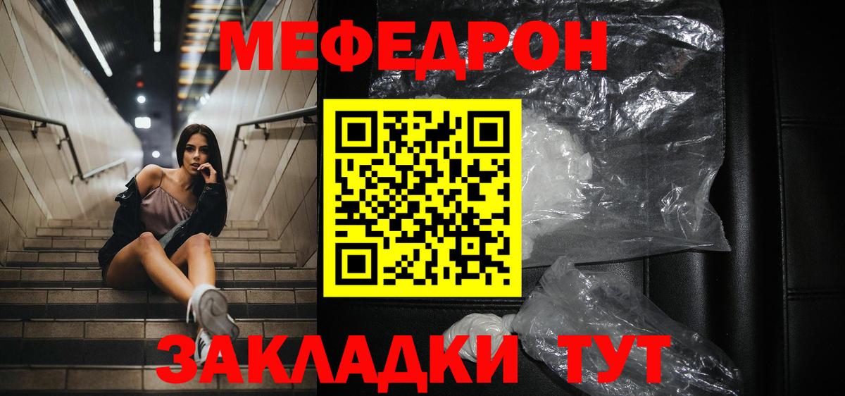 МЕФ мука Учалы
