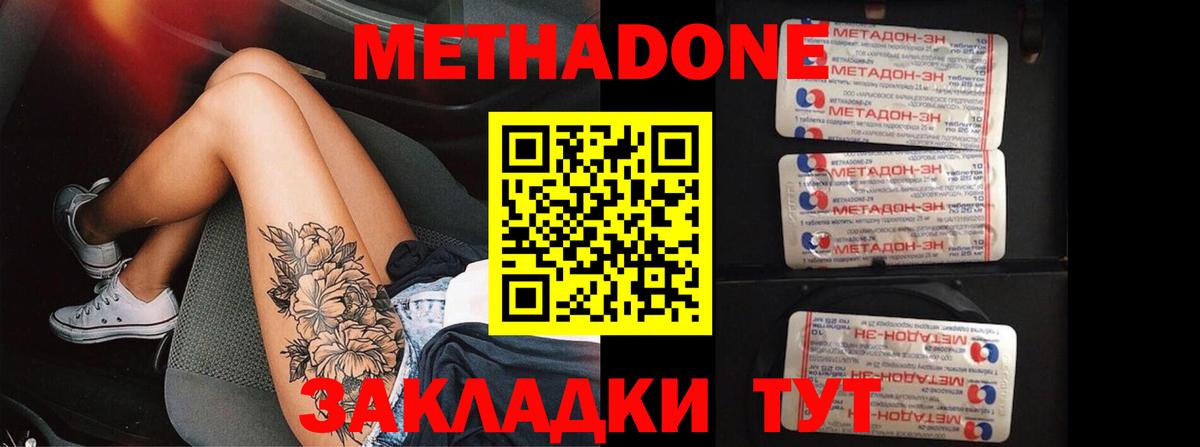 Метадон белоснежный  Вход с VPN  Учалы 