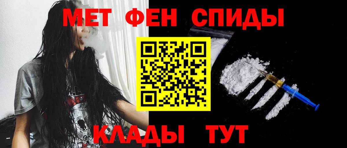 МЕТАМФЕТАМИН мет Учалы