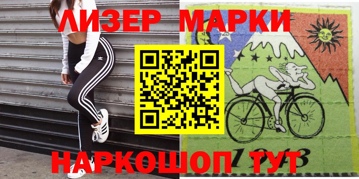 Учалы  Наркотические марки 1500мкг  Вход с VPN 