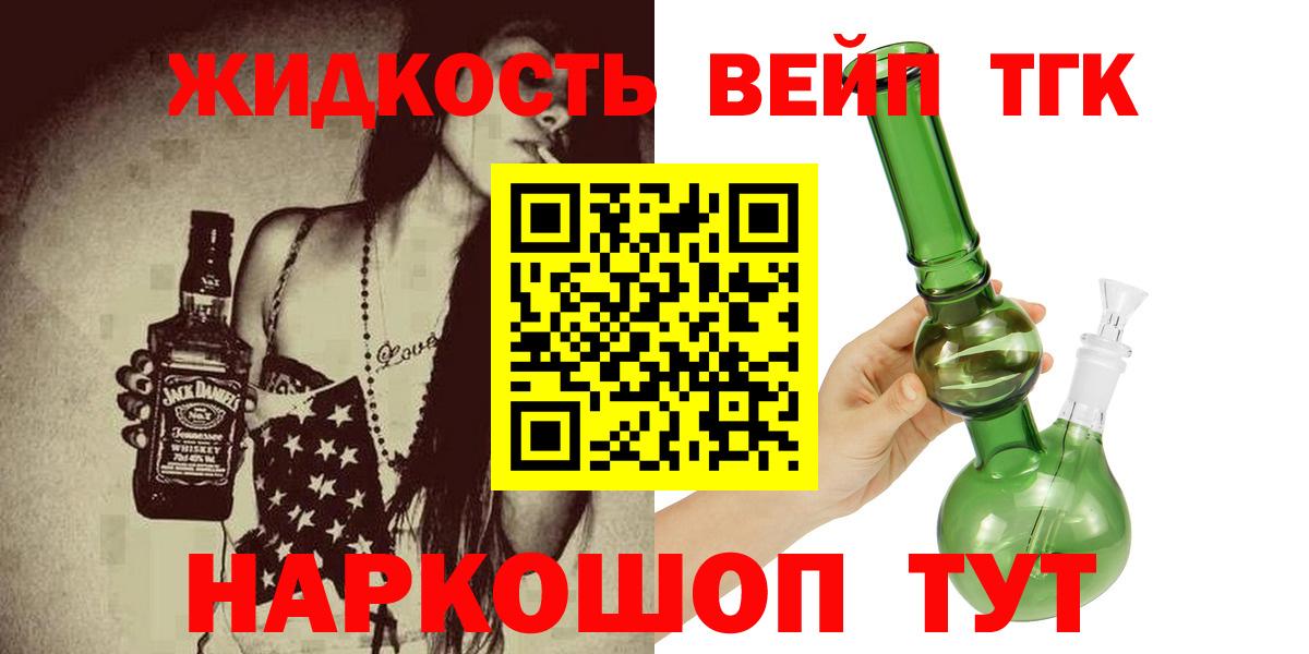 ТГК жижа  Вход с VPN  Учалы 