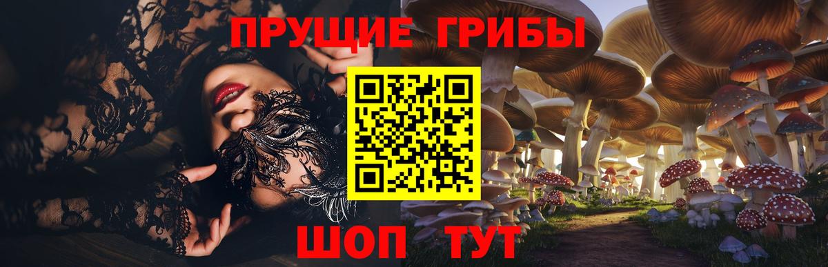 Галлюциногенные грибы Magic Shrooms  где можно купить наркотик  Учалы  Вход с VPN 